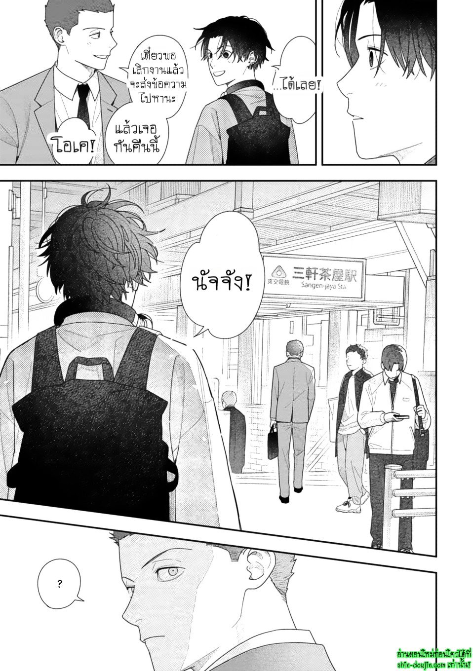 Slow Morning EP 7